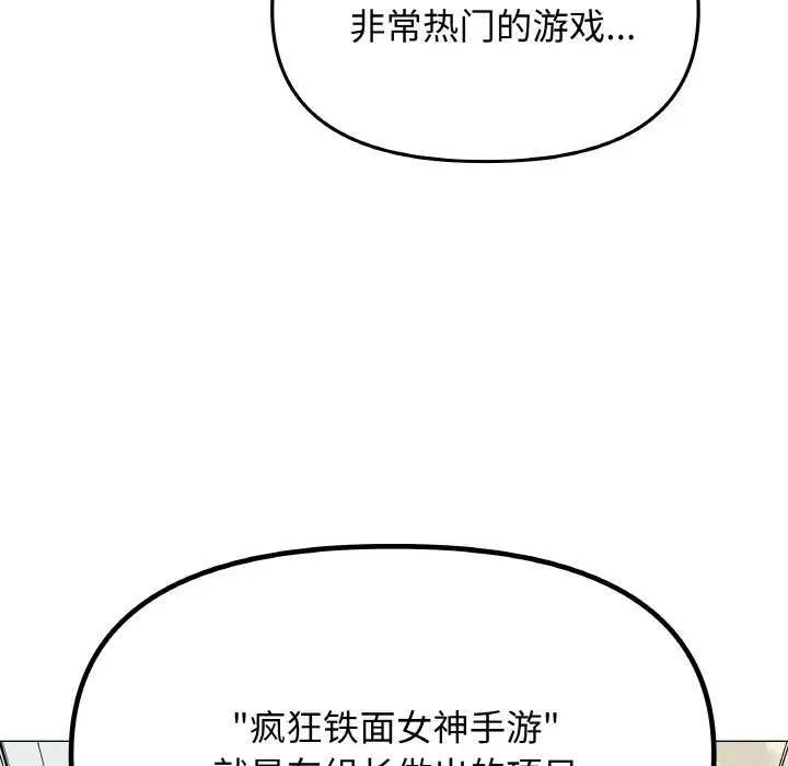 《缺德邻居难相处》第40话图44