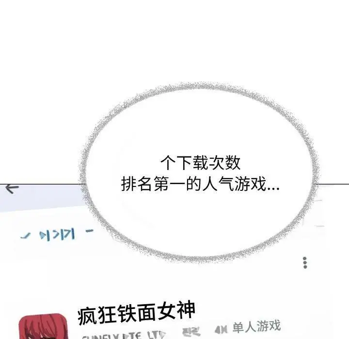 《缺德邻居难相处》第40话图49