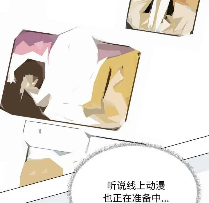《缺德邻居难相处》第40话图51