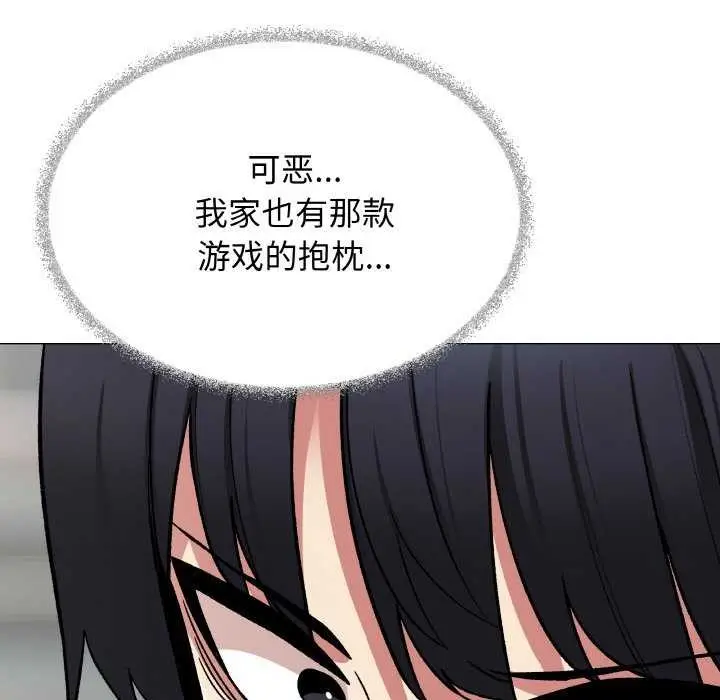 《缺德邻居难相处》第40话图54