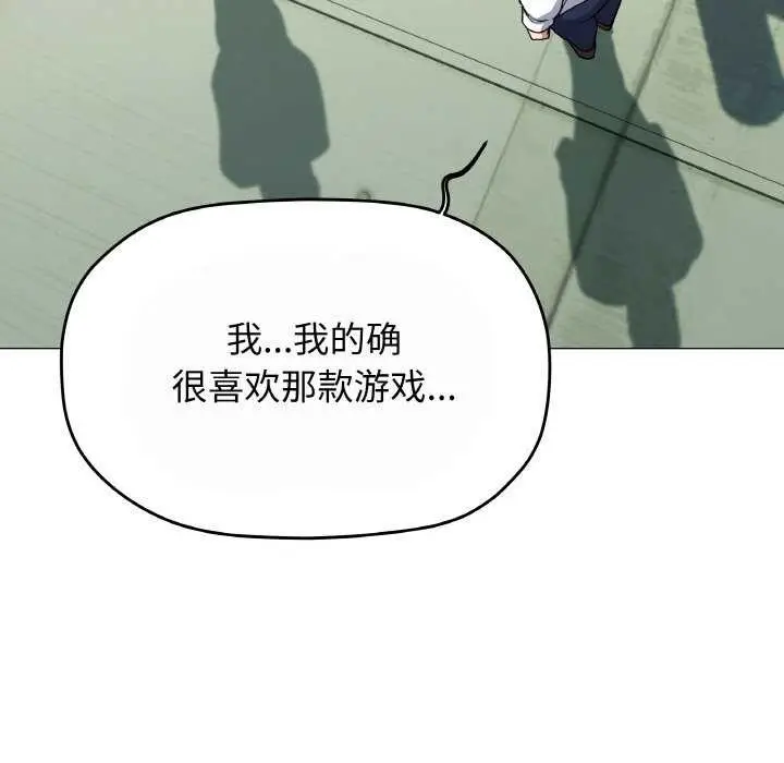 《缺德邻居难相处》第40话图61