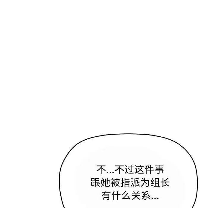 《缺德邻居难相处》第40话图62