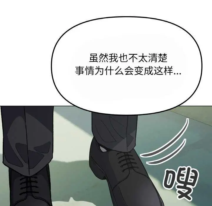 《缺德邻居难相处》第40话图66