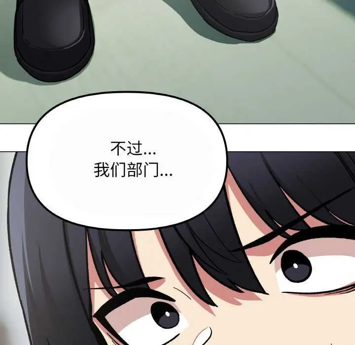 《缺德邻居难相处》第40话图67