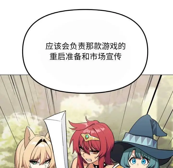 《缺德邻居难相处》第40话图69