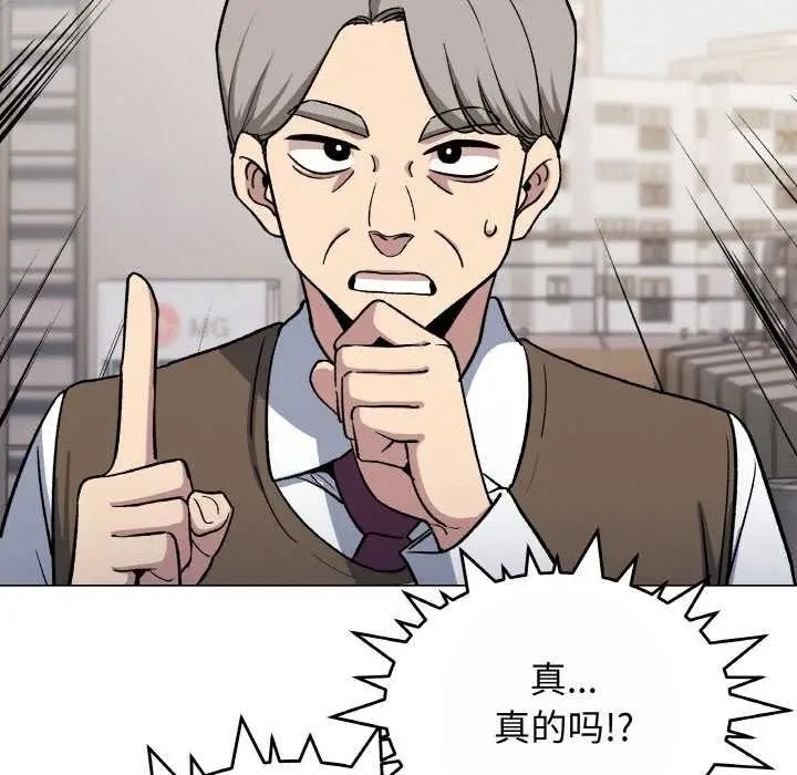 《缺德邻居难相处》第40话图71