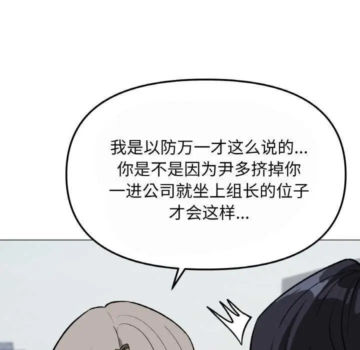《缺德邻居难相处》第40话图73