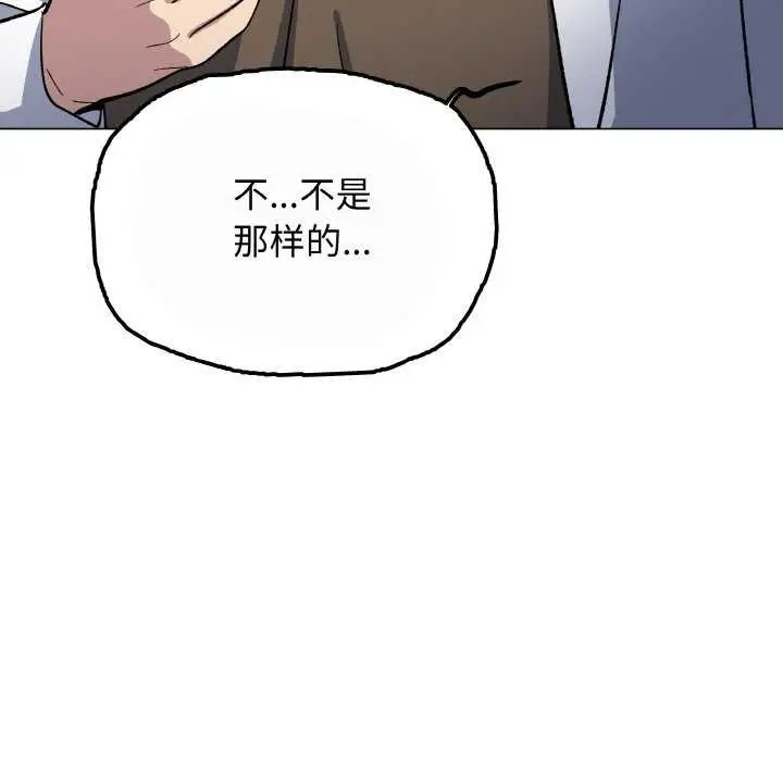 《缺德邻居难相处》第40话图75