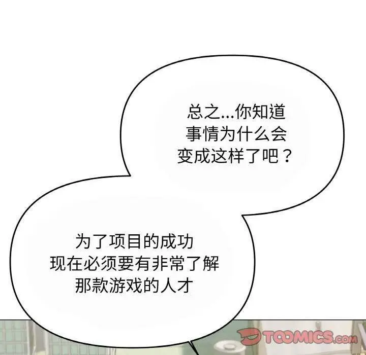 《缺德邻居难相处》第40话图76
