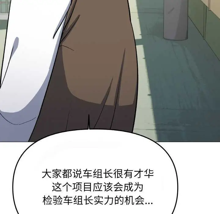 《缺德邻居难相处》第40话图81