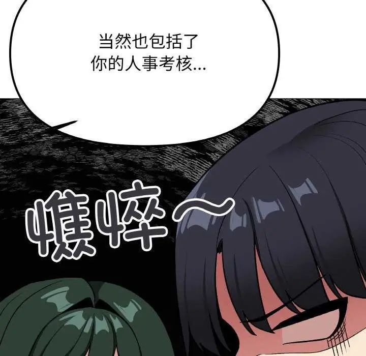 《缺德邻居难相处》第40话图83