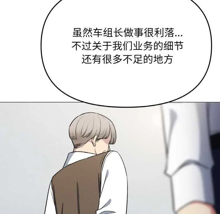 《缺德邻居难相处》第40话图86
