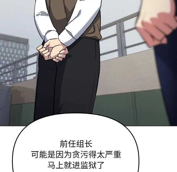 《缺德邻居难相处》第40话图87