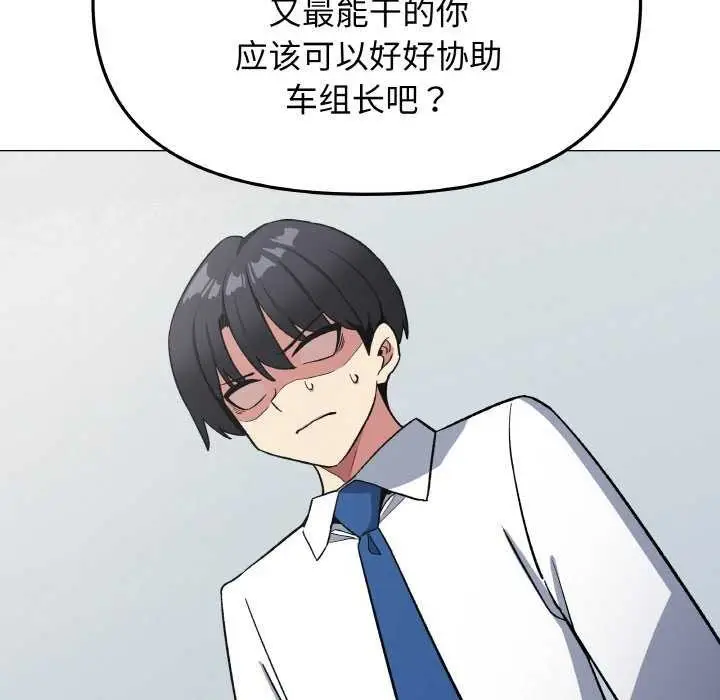 《缺德邻居难相处》第40话图89