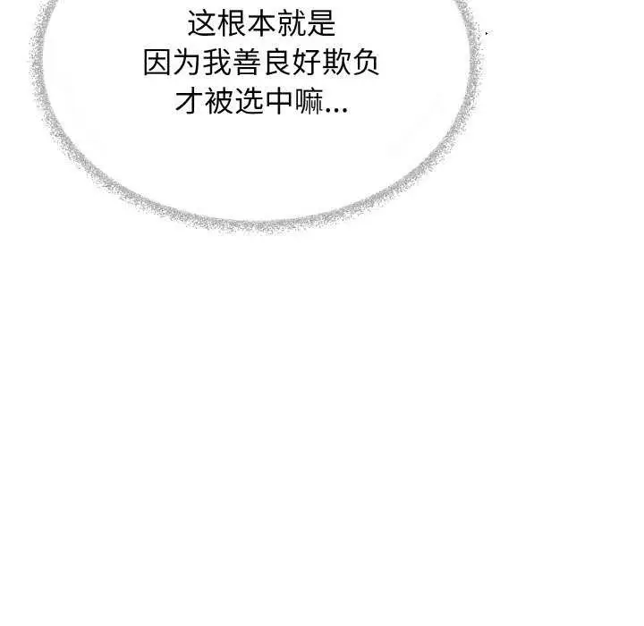《缺德邻居难相处》第40话图91