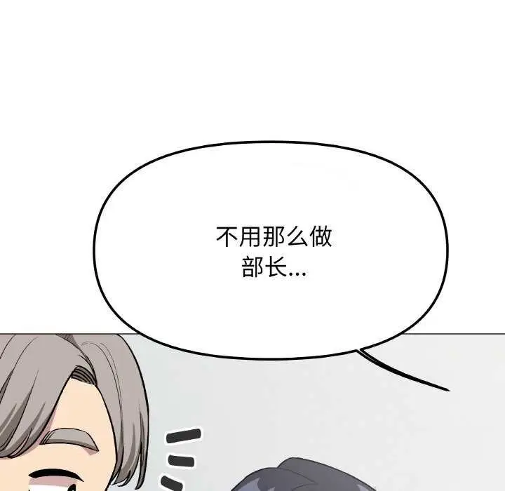 《缺德邻居难相处》第40话图92