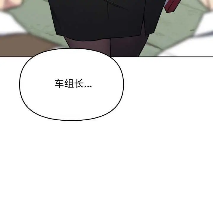 《缺德邻居难相处》第40话图97