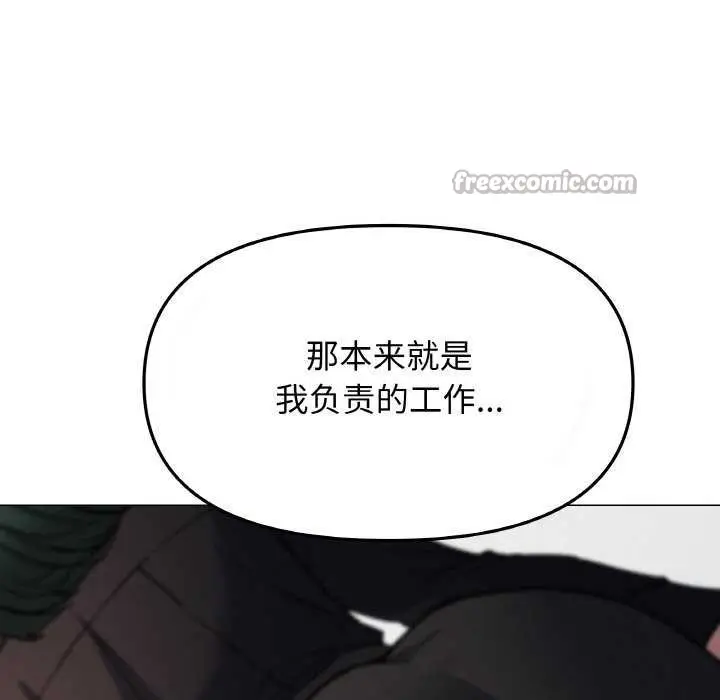 《缺德邻居难相处》第40话图98