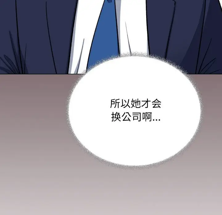 《缺德邻居难相处》第41话图108