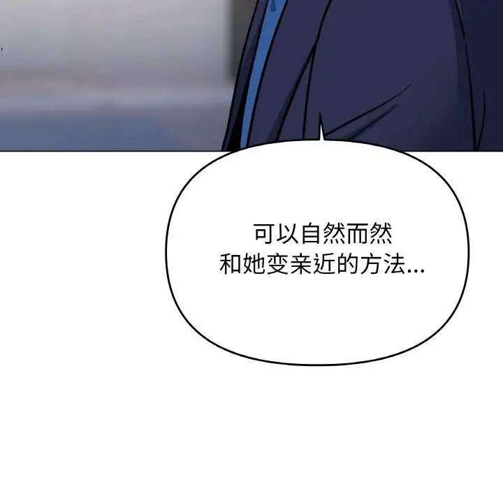 《缺德邻居难相处》第41话图111