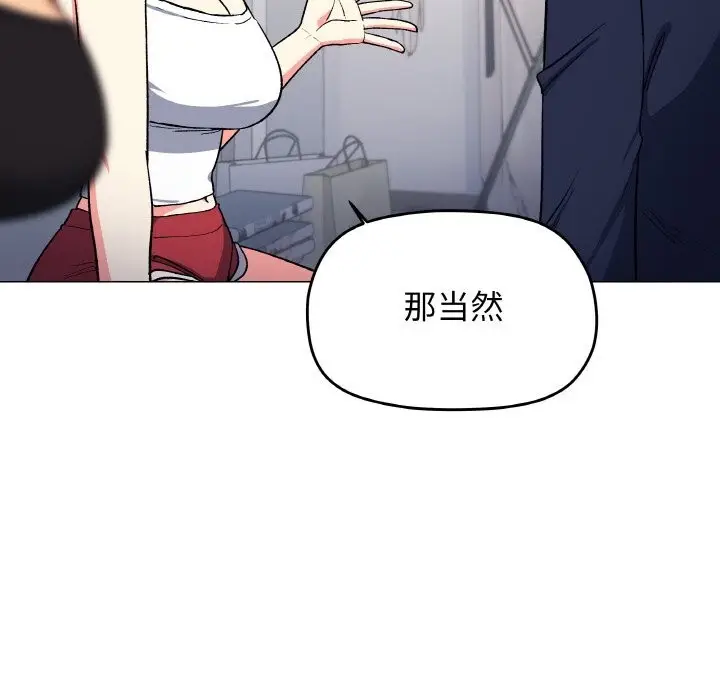 《缺德邻居难相处》第41话图125