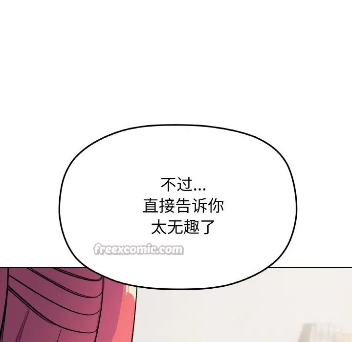 《缺德邻居难相处》第41话图126