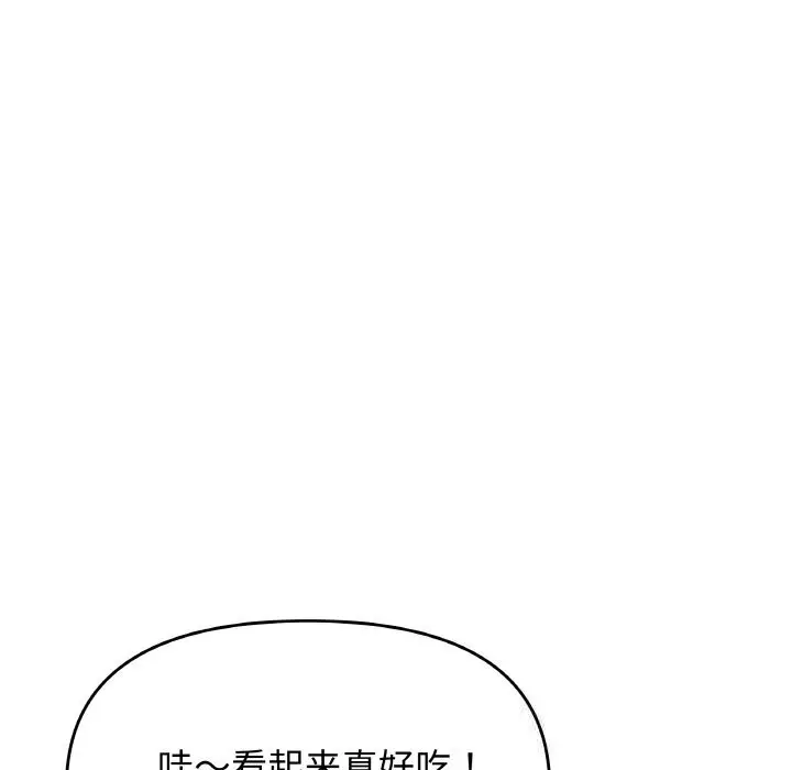 《缺德邻居难相处》第41话图138