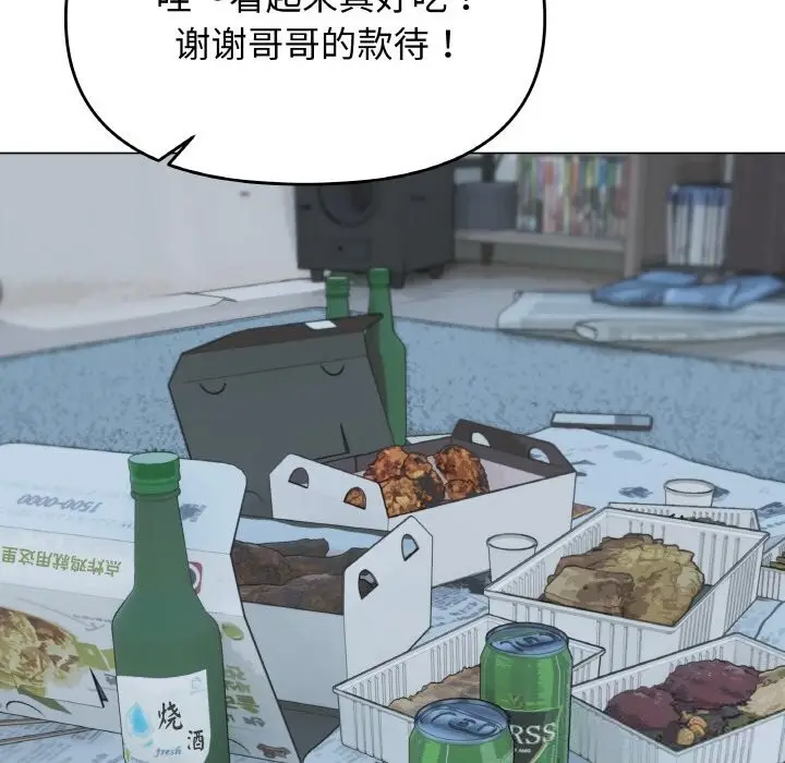 《缺德邻居难相处》第41话图139