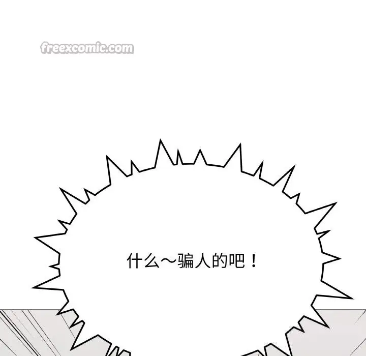 《缺德邻居难相处》第41话图14