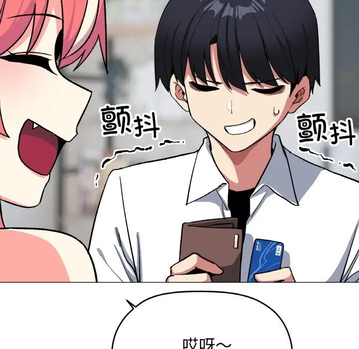 《缺德邻居难相处》第41话图142