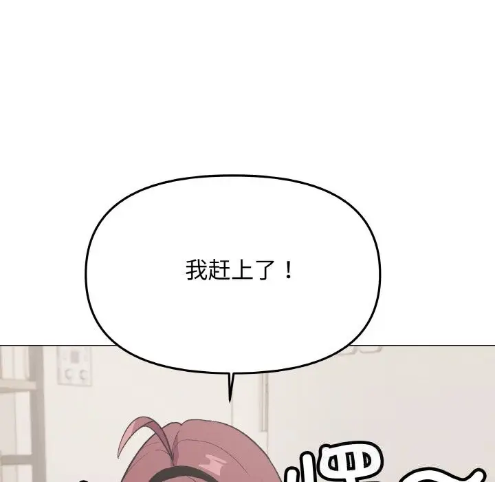 《缺德邻居难相处》第41话图146