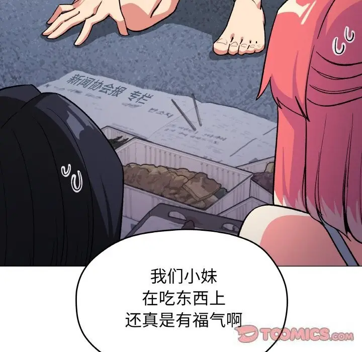 《缺德邻居难相处》第41话图148