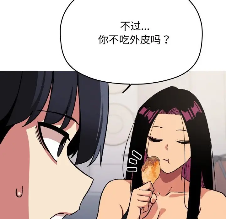 《缺德邻居难相处》第41话图164