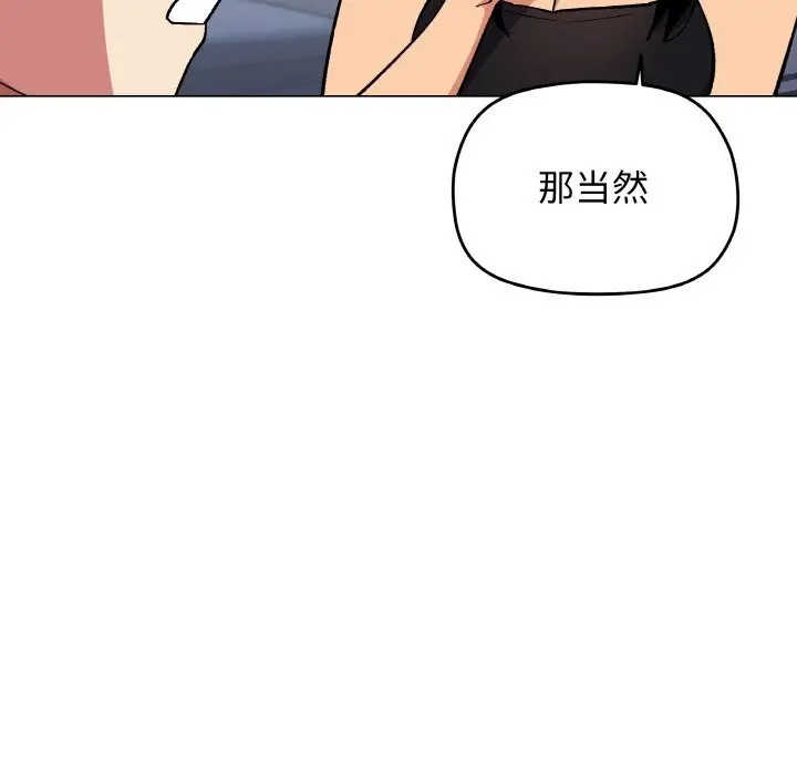 《缺德邻居难相处》第41话图165