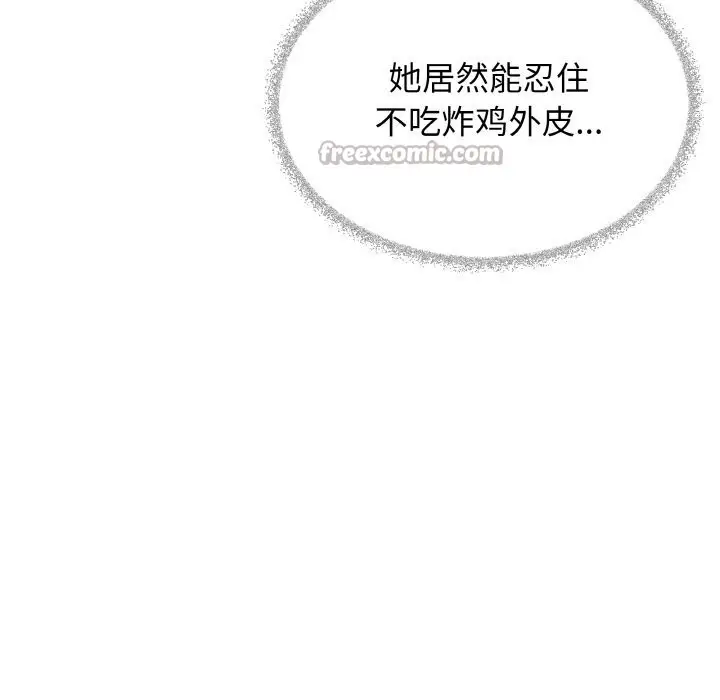 《缺德邻居难相处》第41话图168