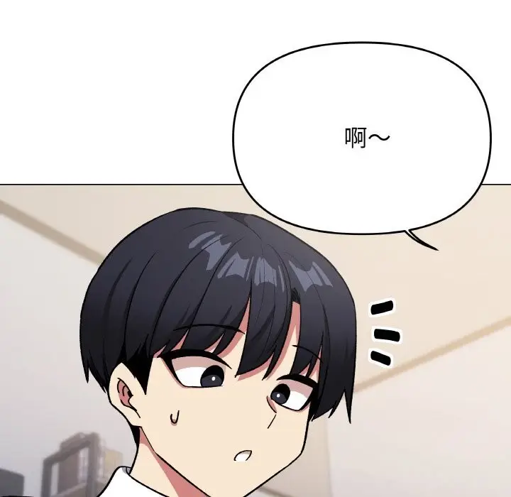 《缺德邻居难相处》第41话图169