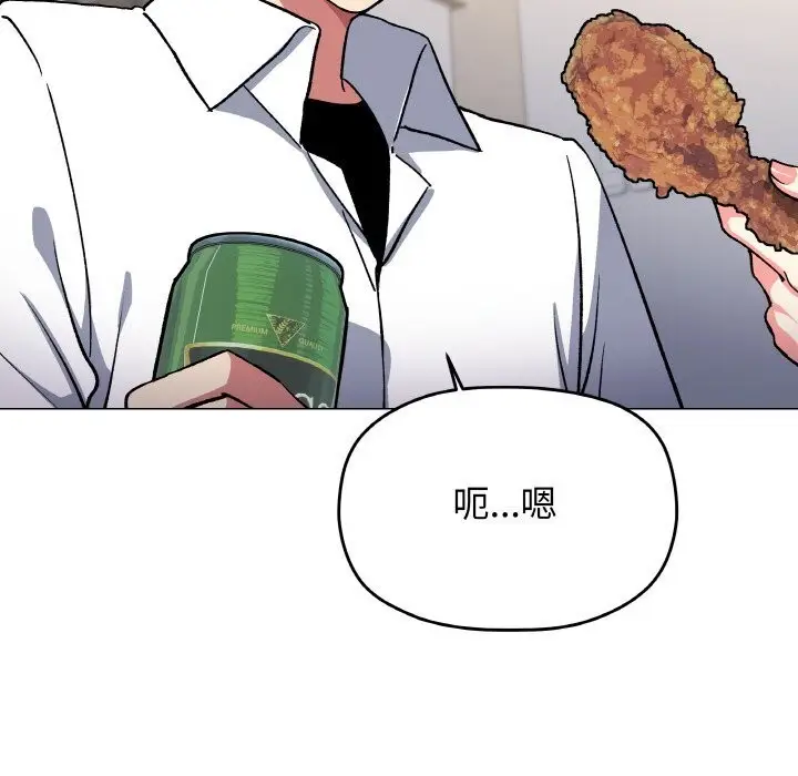 《缺德邻居难相处》第41话图170