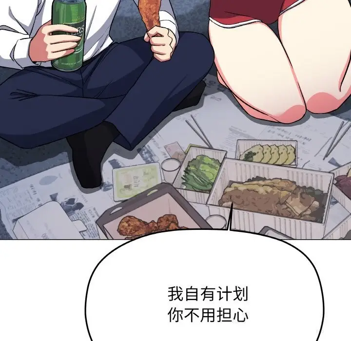 《缺德邻居难相处》第41话图176