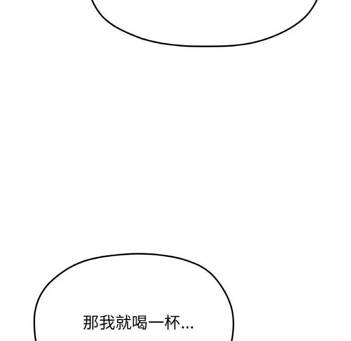 《缺德邻居难相处》第41话图177
