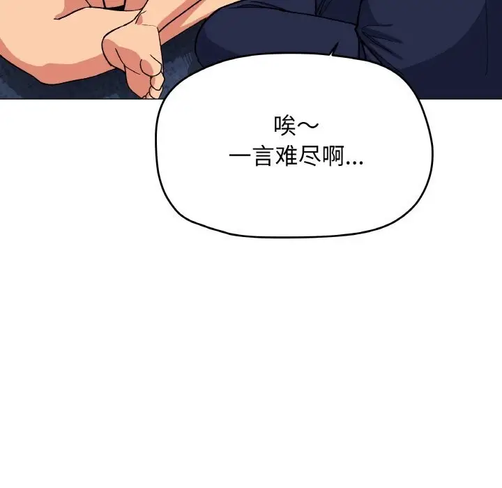 《缺德邻居难相处》第41话图19