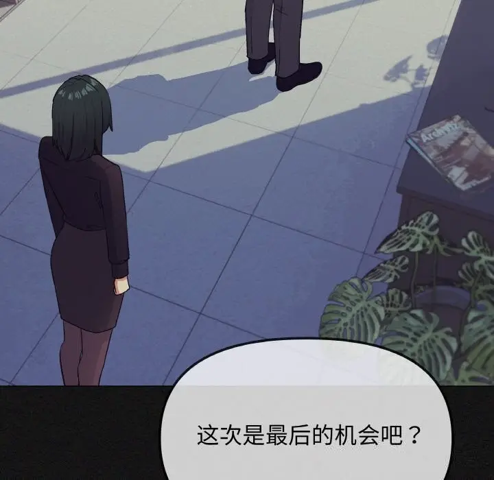 《缺德邻居难相处》第41话图194