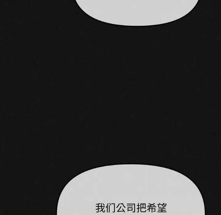 《缺德邻居难相处》第41话图195