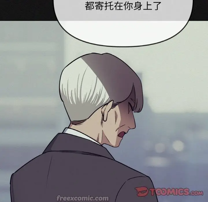 《缺德邻居难相处》第41话图196