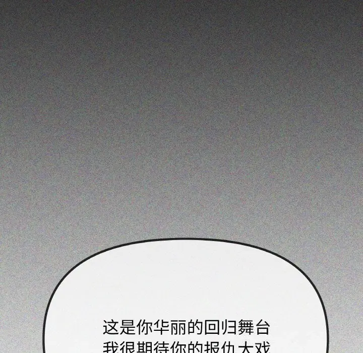 《缺德邻居难相处》第41话图198