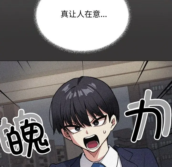 《缺德邻居难相处》第41话图204