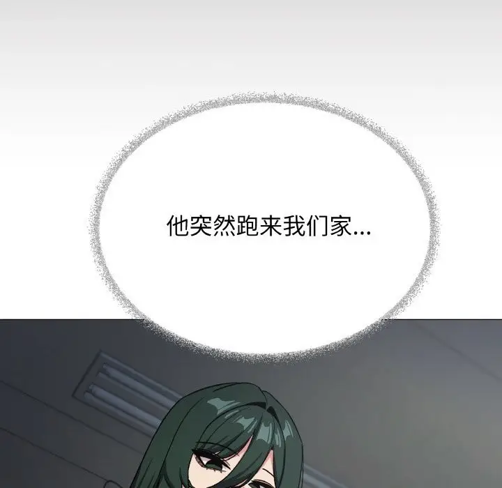 《缺德邻居难相处》第41话图207