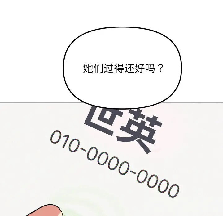 《缺德邻居难相处》第41话图213