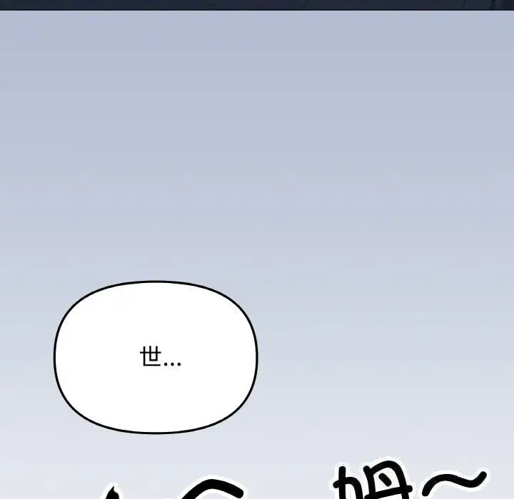 《缺德邻居难相处》第41话图218