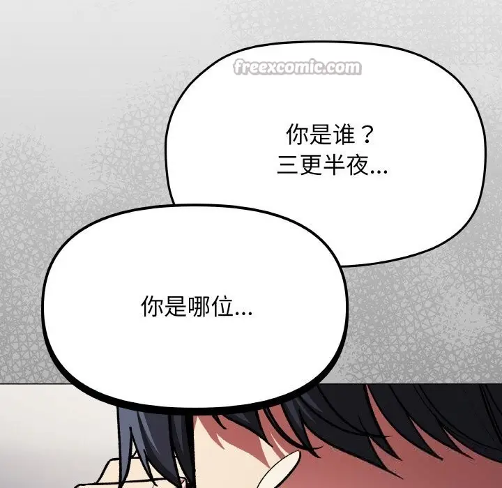 《缺德邻居难相处》第41话图224