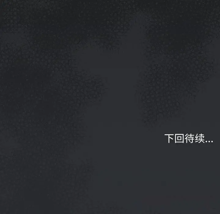 《缺德邻居难相处》第41话图229